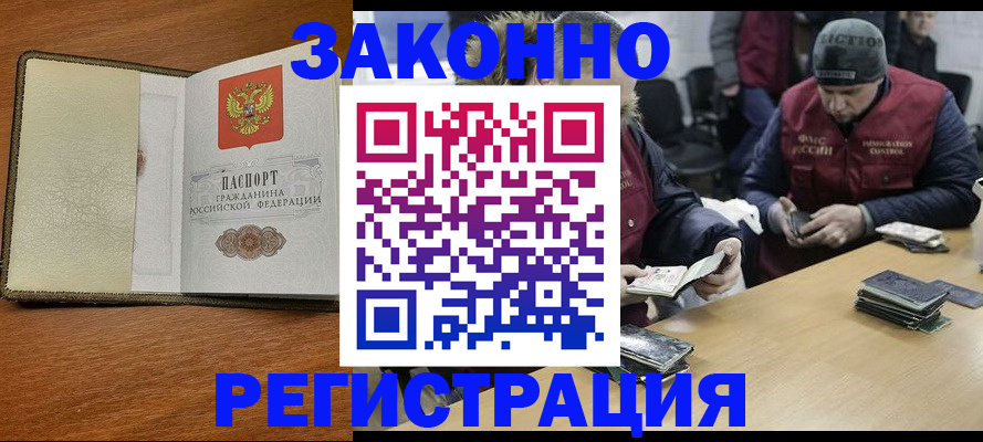 прописка ребенка в Вяземском