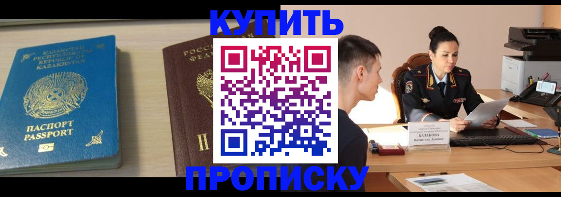 прописка для кредита в Вяземском