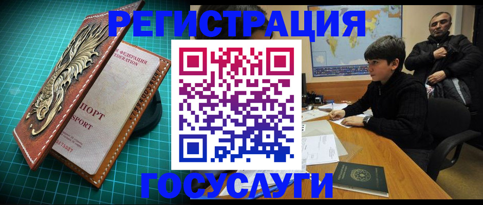 прописка ребенка в Вяземском