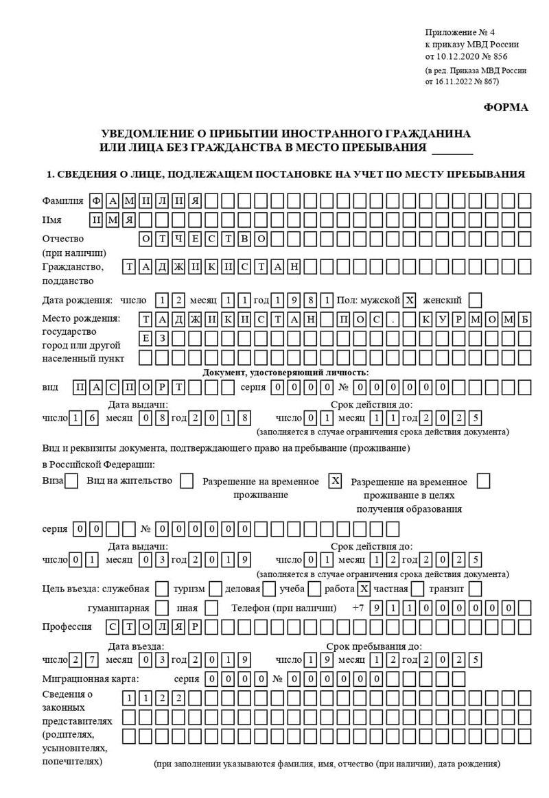 временная регистрация в Вяземском временная регистрация в Вяземском